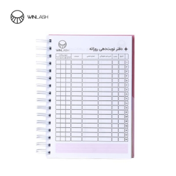 دفتر نوبت دهی-وینلش